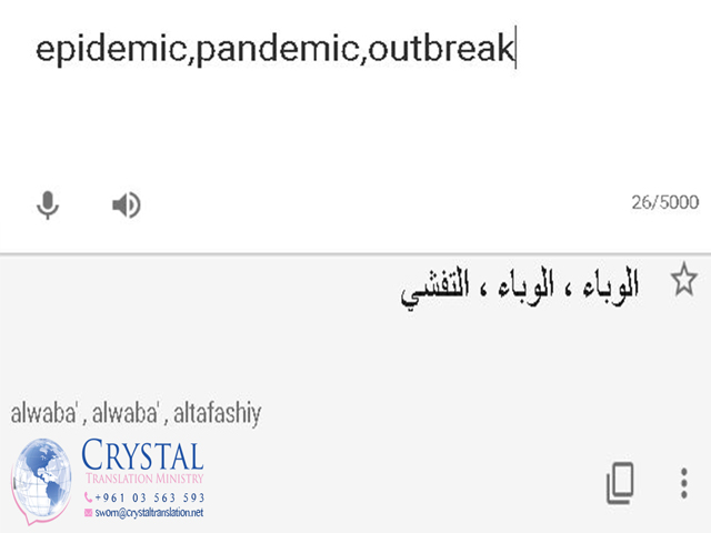 difference-between-outbreak-epidemic-and-pandemic