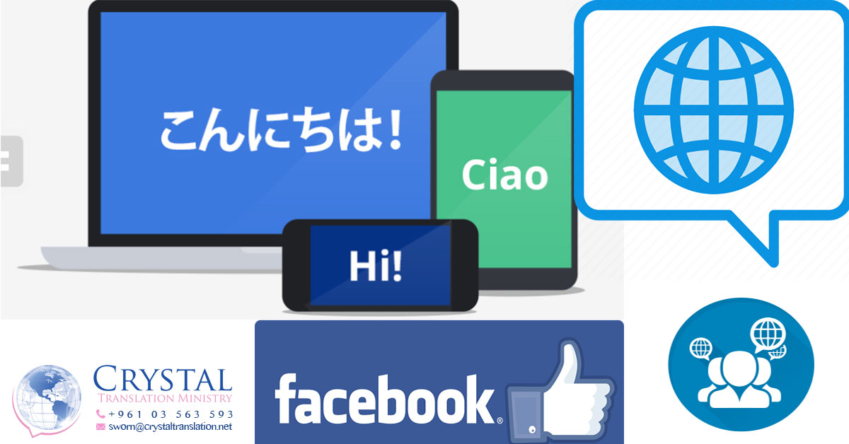 facebook-translator-the-2021-update